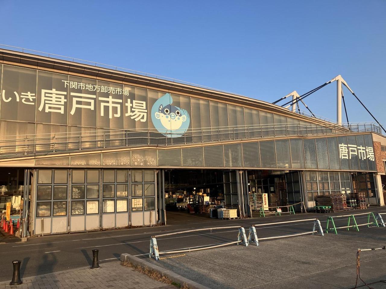 Sky Heart Hotel Shimonoseki Eksteriør bilde