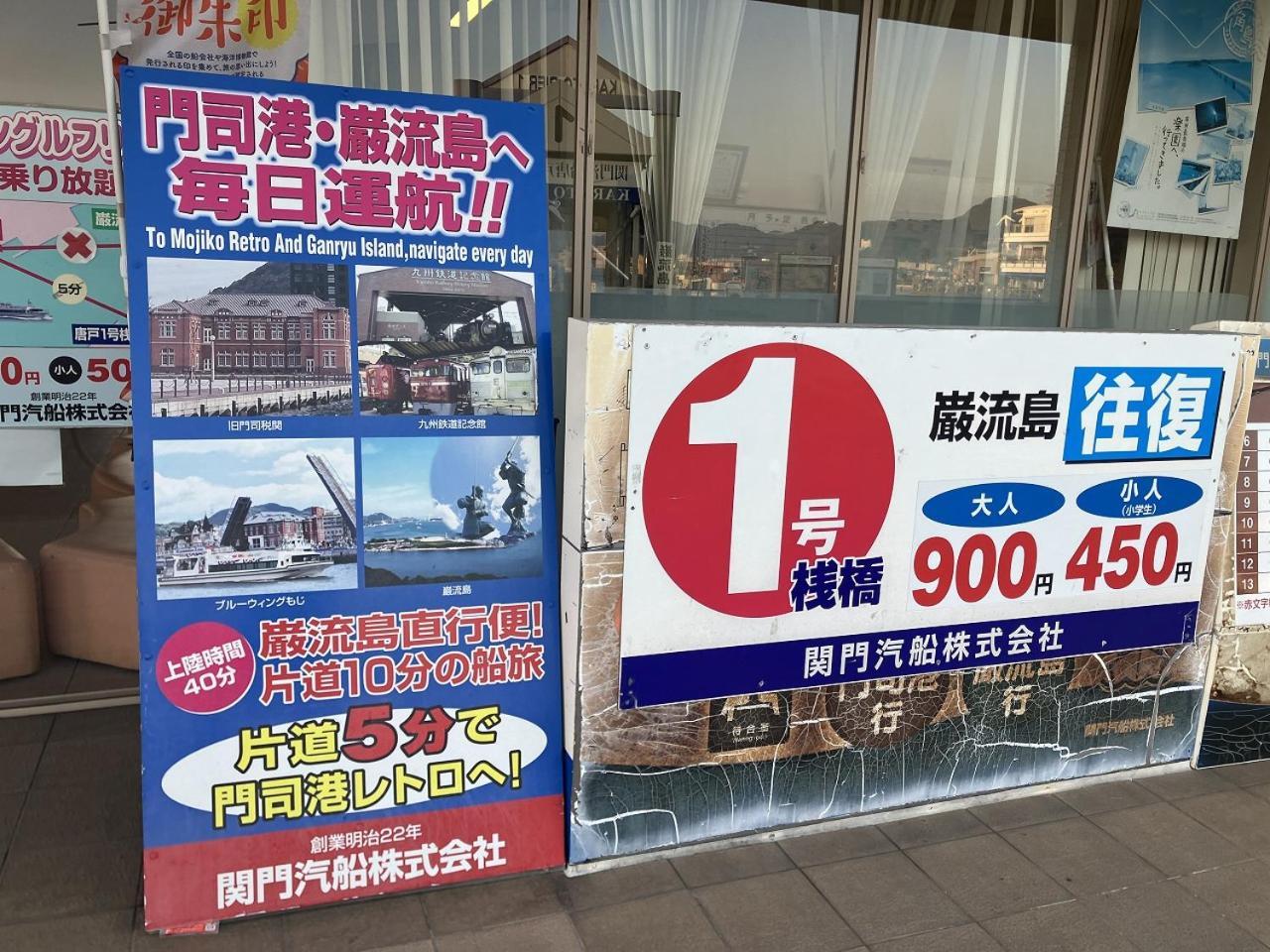 Sky Heart Hotel Shimonoseki Eksteriør bilde